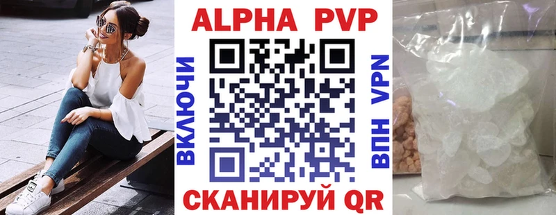 Alpha PVP СК  наркошоп  Городец 