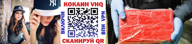 Cocaine VHQ  где можно купить наркотик  Городец 