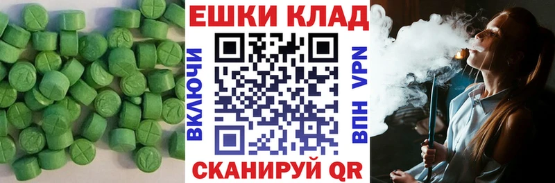 ЭКСТАЗИ 280 MDMA  Городец 