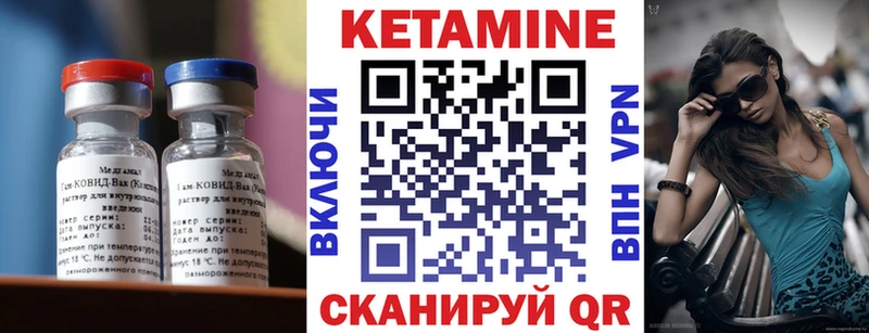КЕТАМИН VHQ  где можно купить   Городец 