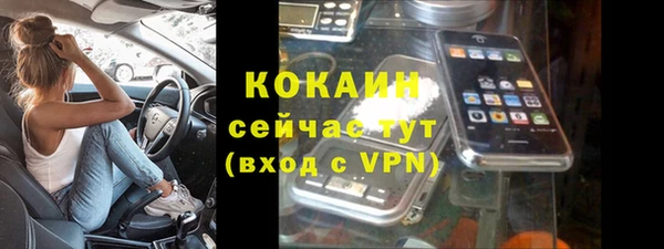 мяу мяу кристалл Белоозёрский
