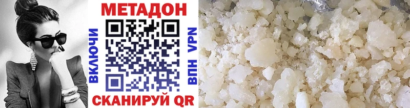 где купить   Городец  МЕТАДОН methadone 